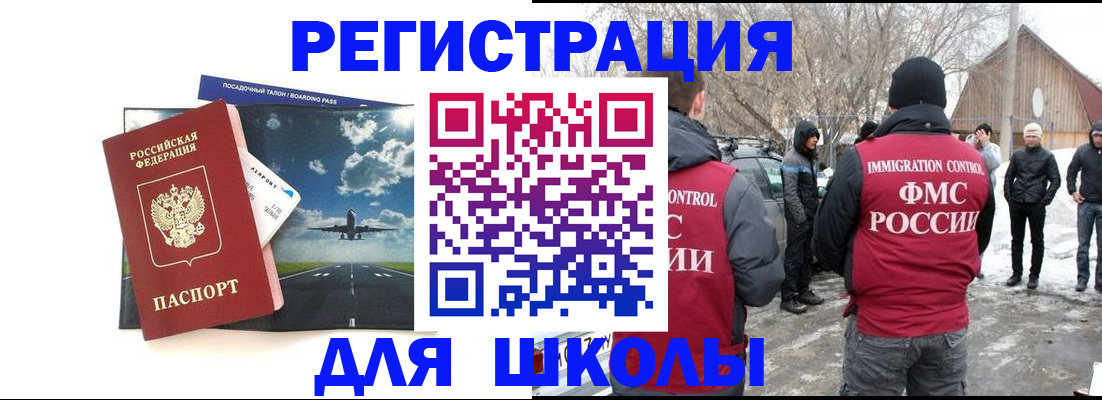 прописка штамп в Никольском